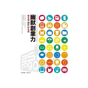 幽默创业力：搜主意设计好生意 pdf epub mobi 电子书 下载