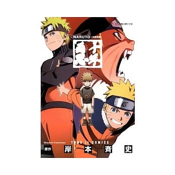 火影忍者 十年百忍 全 pdf epub mobi 电子书 下载