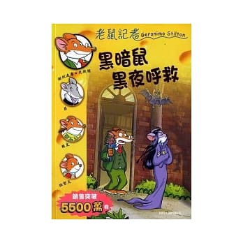 黑暗鼠黑夜唿救 pdf epub mobi 电子书 下载