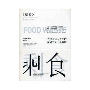 剩食 pdf epub mobi 电子书 下载