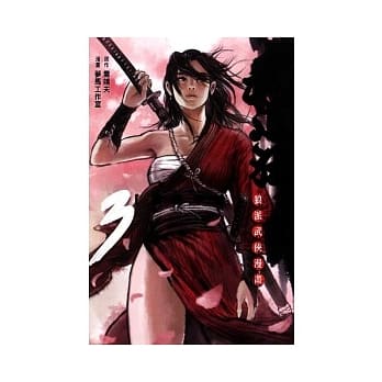 武道狂之诗 3 pdf epub mobi 电子书 下载