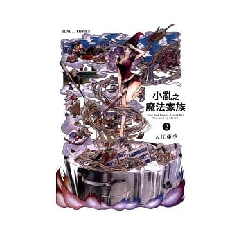 小乱之魔法家族 2 pdf epub mobi 电子书 下载