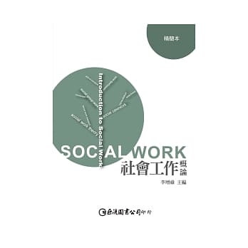 社会工作概论．精简本 pdf epub mobi 电子书 下载