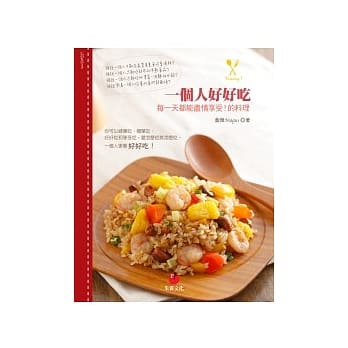 一个人好好吃 pdf epub mobi 电子书 下载