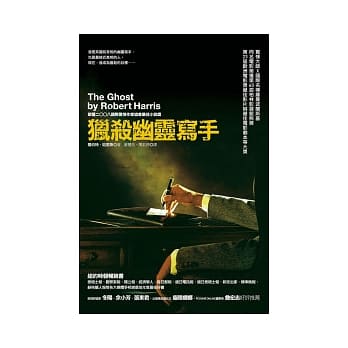 猎杀幽灵写手(改版) pdf epub mobi 电子书 下载