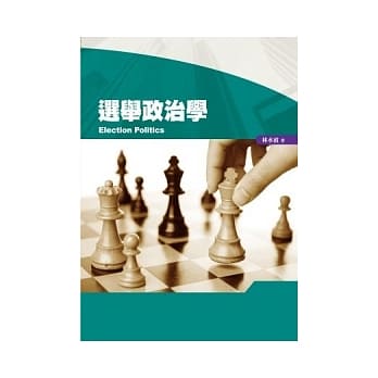 选举政治学 pdf epub mobi 电子书 下载