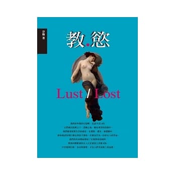 教慾 pdf epub mobi 电子书 下载