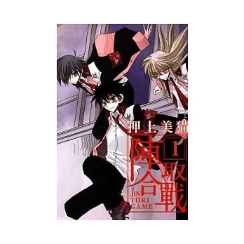 阵取合战 1 pdf epub mobi 电子书 下载