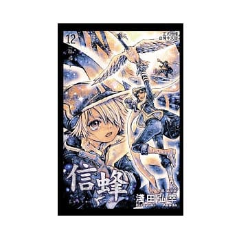 Letter Bee - 信蜂 12 pdf epub mobi 电子书 下载