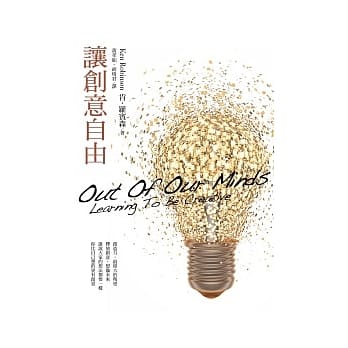 让创意自由 pdf epub mobi 电子书 下载