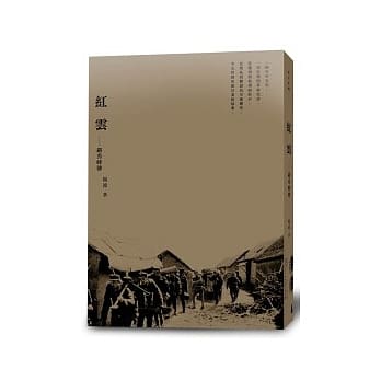 红云：严秀峰传 pdf epub mobi 电子书 下载