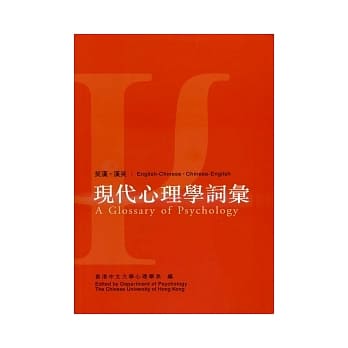 现代心理学词汇 pdf epub mobi 电子书 下载