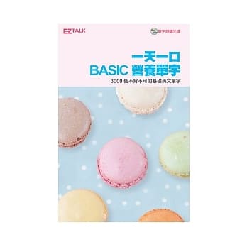 一天一口营养单字（口袋书，1书1MP3） pdf epub mobi 电子书 下载