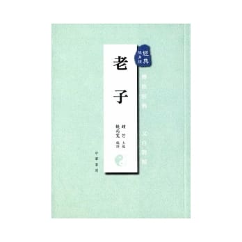 老子 pdf epub mobi 电子书 下载