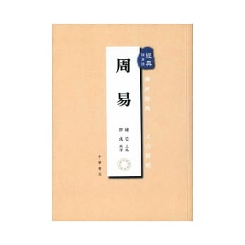 周易 pdf epub mobi 电子书 下载