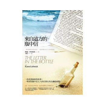来自远方的瓶中信 pdf epub mobi 电子书 下载