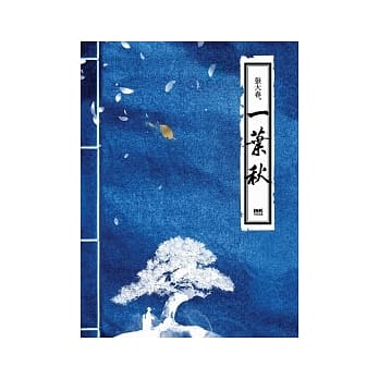 一叶秋 pdf epub mobi 电子书 下载