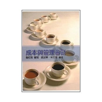 成本与管理会计 pdf epub mobi 电子书 下载