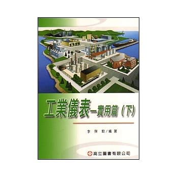 工业仪表：实用篇(下) pdf epub mobi 电子书 下载