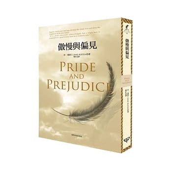 傲慢与偏见 pdf epub mobi 电子书 下载