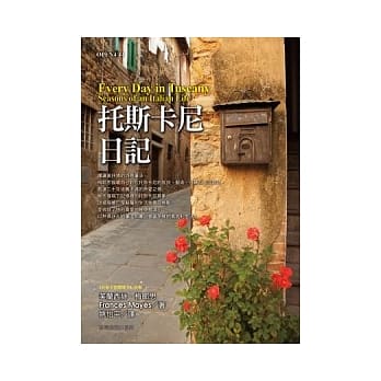 托斯卡尼日记 pdf epub mobi 电子书 下载