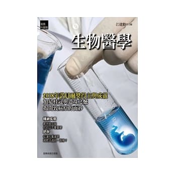 生物医学 pdf epub mobi 电子书 下载