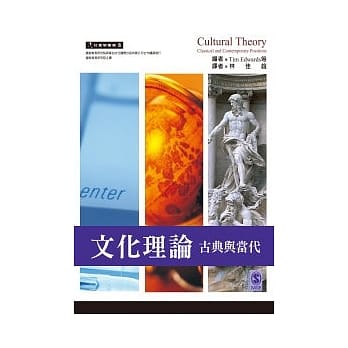 文化理论：古典与当代 pdf epub mobi 电子书 下载