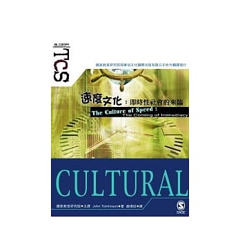 速度文化：立即性社会的来临 pdf epub mobi 电子书 下载