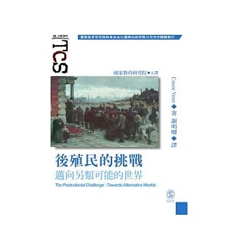 后殖民的挑战 pdf epub mobi 电子书 下载