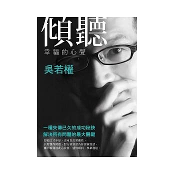 倾听幸福的心声 pdf epub mobi 电子书 下载