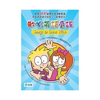 欢唱英语童谣[CD+歌词1本] pdf epub mobi 电子书 下载