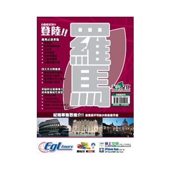 登陆罗马 pdf epub mobi 电子书 下载