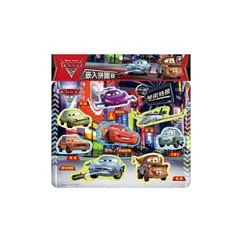Cars2 崁入拼图B：秘密特务 pdf epub mobi 电子书 下载
