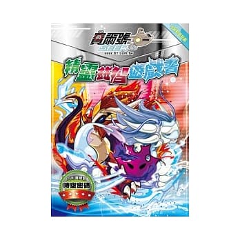 赛尔号 精灵益智游戏书 pdf epub mobi 电子书 下载