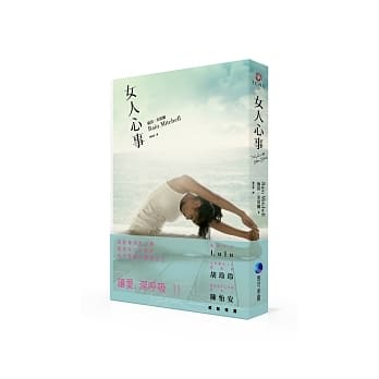 女人心事 pdf epub mobi 电子书 下载