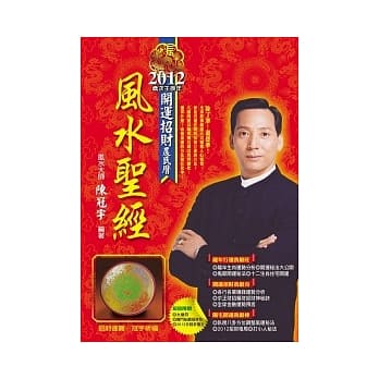 2012风水圣经 pdf epub mobi 电子书 下载