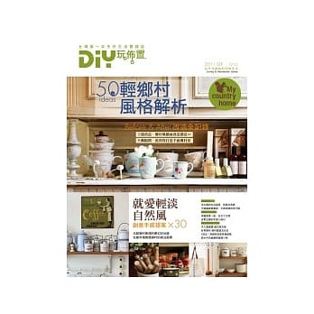 DIY玩佈置NO.53 轻乡村风格解析50 ideas pdf epub mobi 电子书 下载