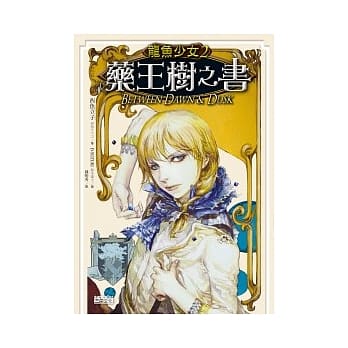 龙鱼少女 2 药王树之书 pdf epub mobi 电子书 下载