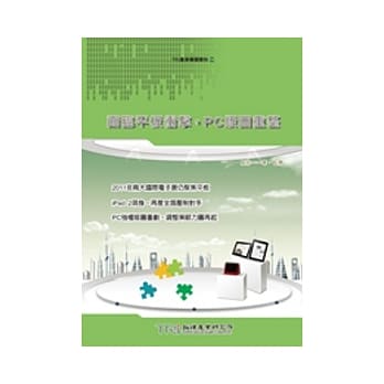 面临平板冲击，PC版图重整 pdf epub mobi 电子书 下载