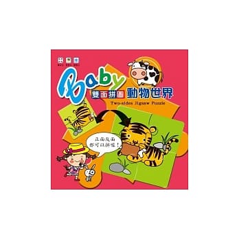 Baby双面拼图书：动物世界 pdf epub mobi 电子书 下载