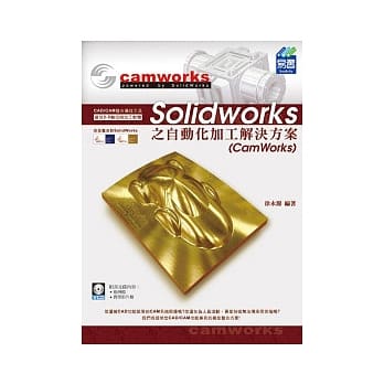SolidWorks之自动化加工解决方案(CamWorks)(附VCD) pdf epub mobi 电子书 下载