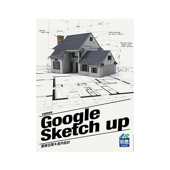 Google SketchUp 建筑空间与室内设计 pdf epub mobi 电子书 下载
