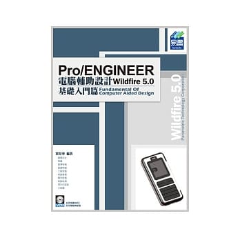 Pro/ENGINEER Wildfire 5.0 电脑辅助设计：基础入门篇(附VCD) pdf epub mobi 电子书 下载