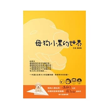 母狗小黑的世界 pdf epub mobi 电子书 下载
