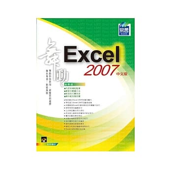 舞动 Excel 2007 中文版(附VCD) pdf epub mobi 电子书 下载