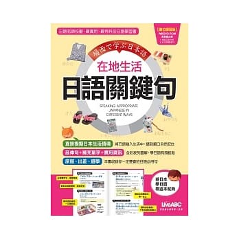 在地生活 日语关键句(书+1片电脑DVD-ROM互动光碟) pdf epub mobi 电子书 下载