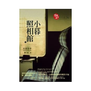 小暮照相馆（下） pdf epub mobi 电子书 下载