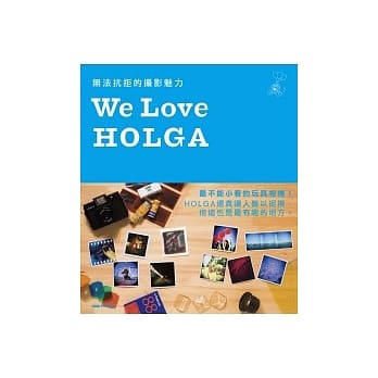 We Love HOLGA：无法抗拒的摄影魅力 pdf epub mobi 电子书 下载
