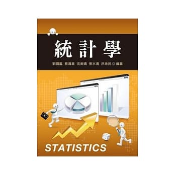 统计学 pdf epub mobi 电子书 下载
