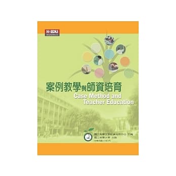 案例教学与师资培育 pdf epub mobi 电子书 下载